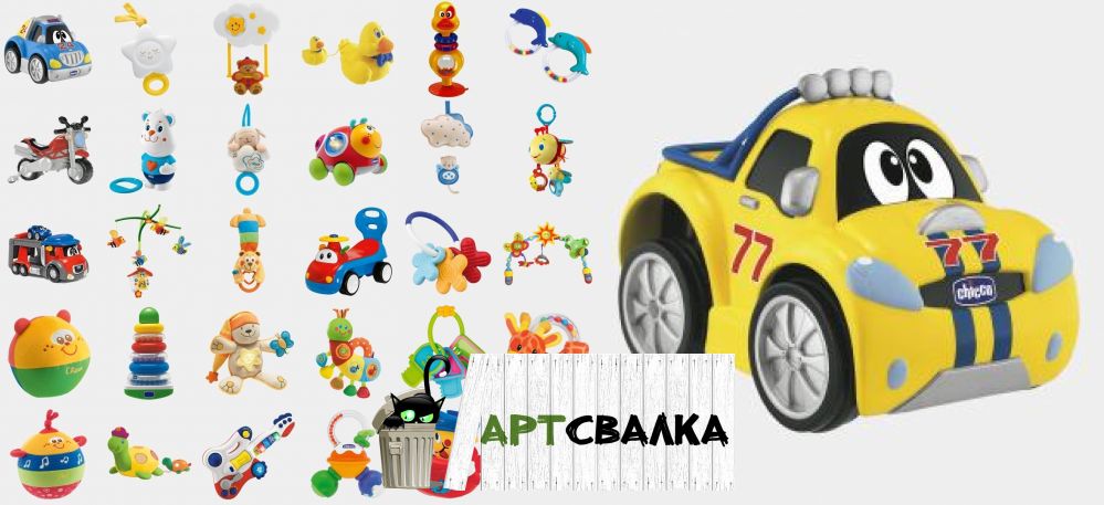 Детские игрушки PNG | Baby toys PNG